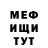 Мефедрон 4 MMC Detective Ust