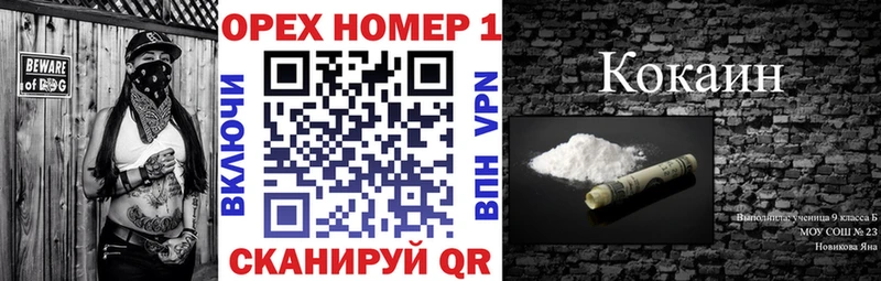 купить наркоту  Волжский  КОКАИН 98% 