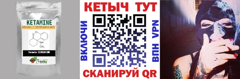 Кетамин VHQ  mega онион  Волжский 