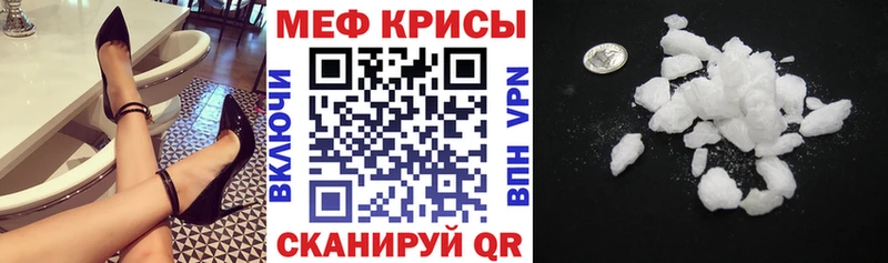 МЕФ mephedrone kraken как войти Волжский закладка