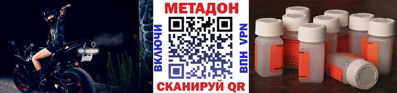 Метадон мёд MEGA ссылки Волжский